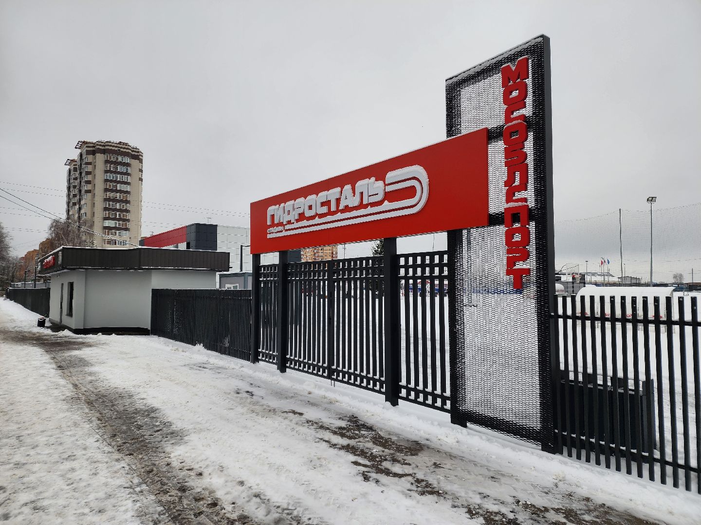 Чехов, стадион Гидросталь, реконструкция, капитальный ремонт, обновление, открытие, ввод в эксплуатацию, заместитель главы округа Павел Сибарсов, госпрограмма московской области Спорт Подмосковья, вертикалки,