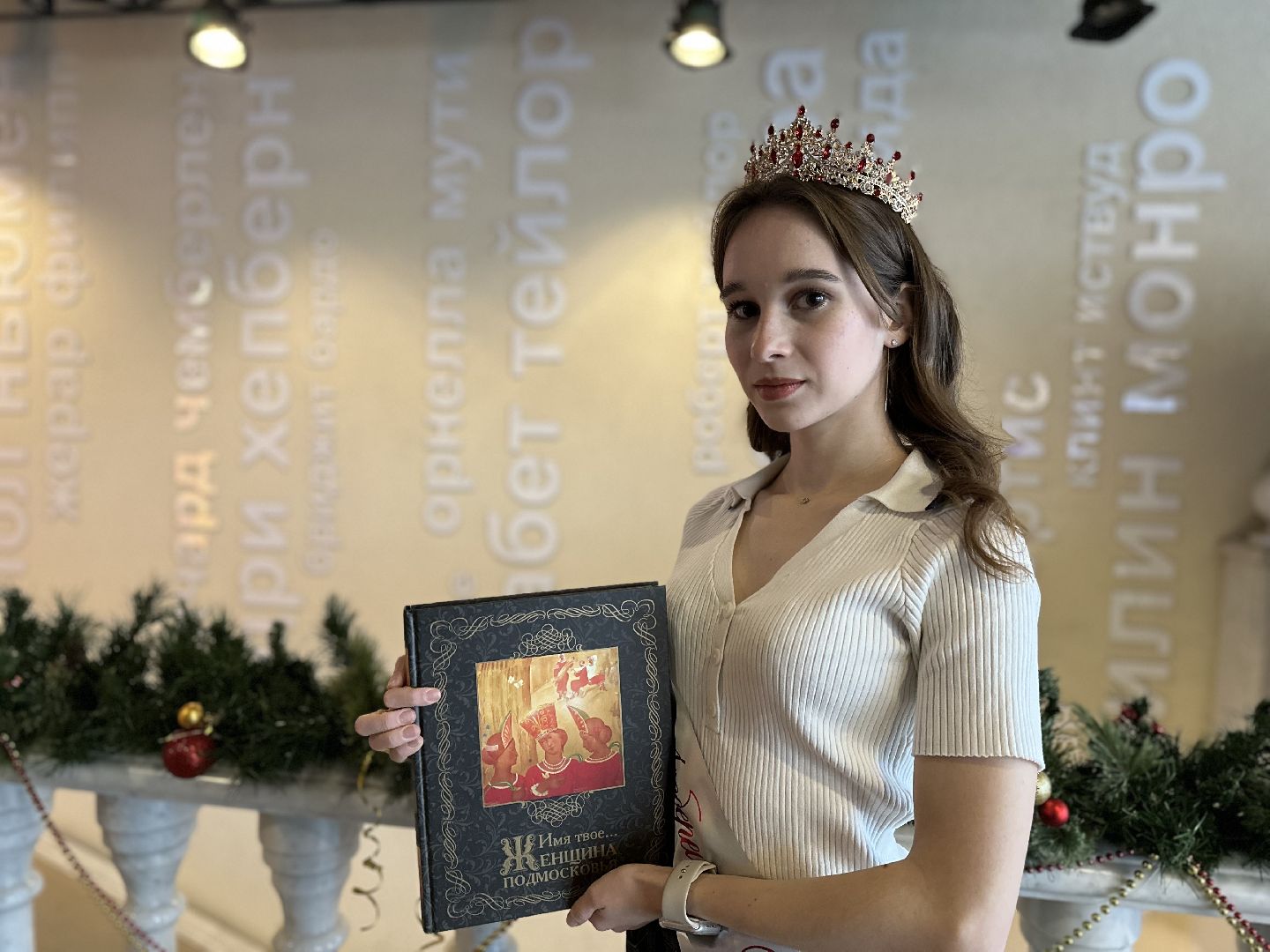 конкурс красоты, люберецкая краса, победительница,