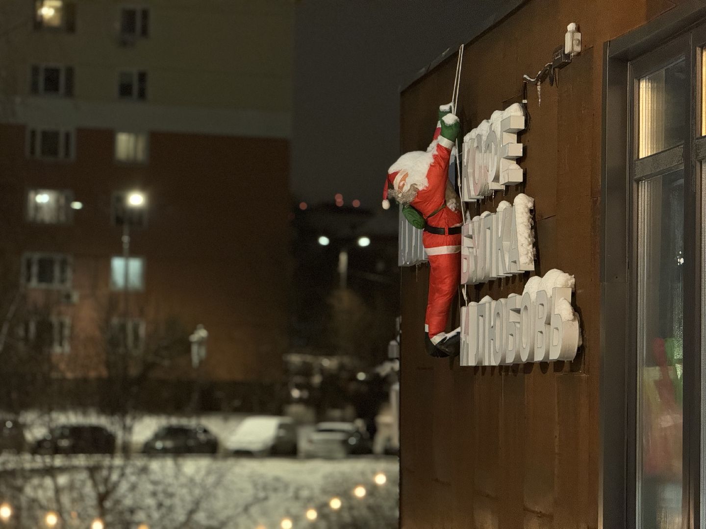 новогоднее оформление, новогодние елки, иллюминация, зима в подмомсковье, зима в парках, Город видное, вертикалки