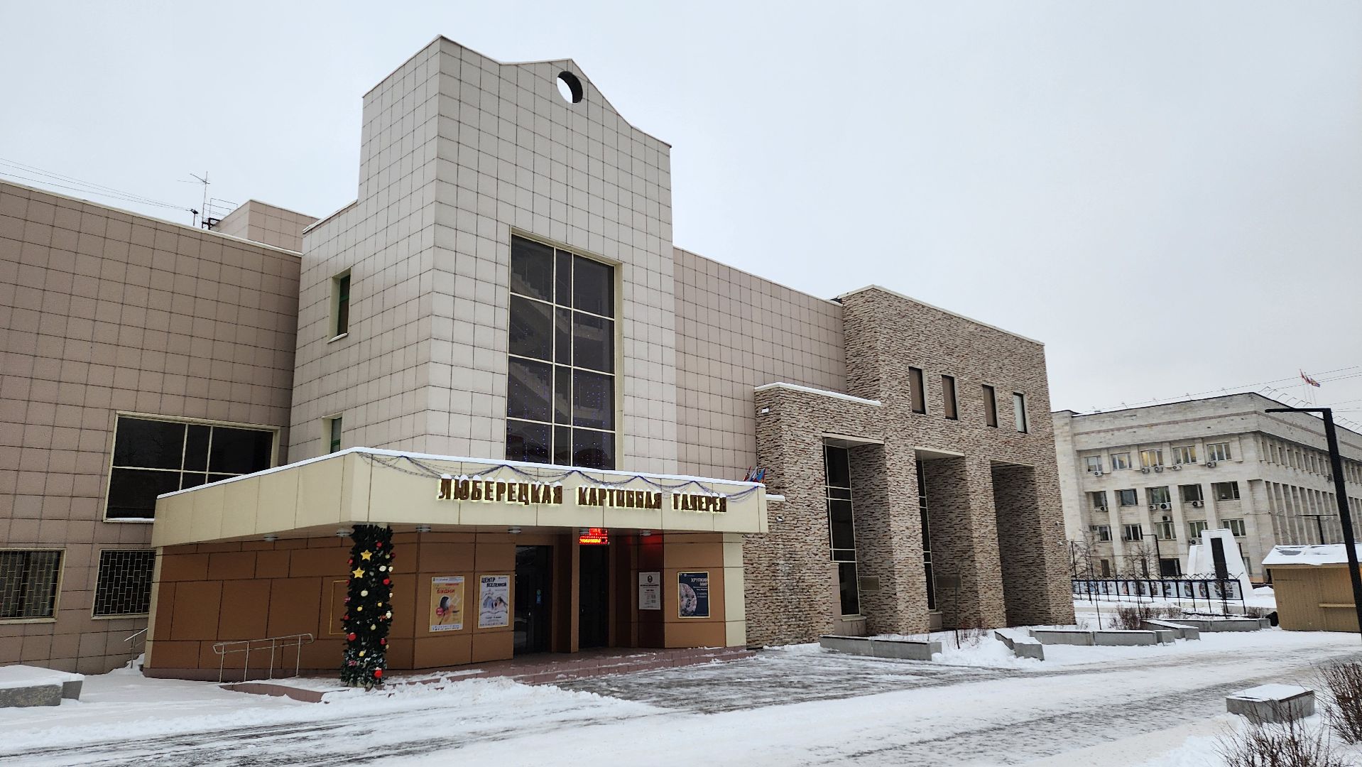 люберцы, музейно-выставочный комплекс, арт-елка, новый год,