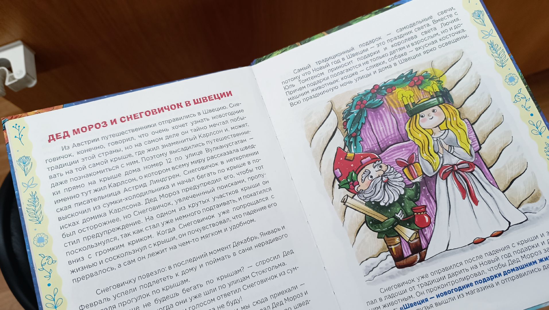 библиотека, лобня, новый год,