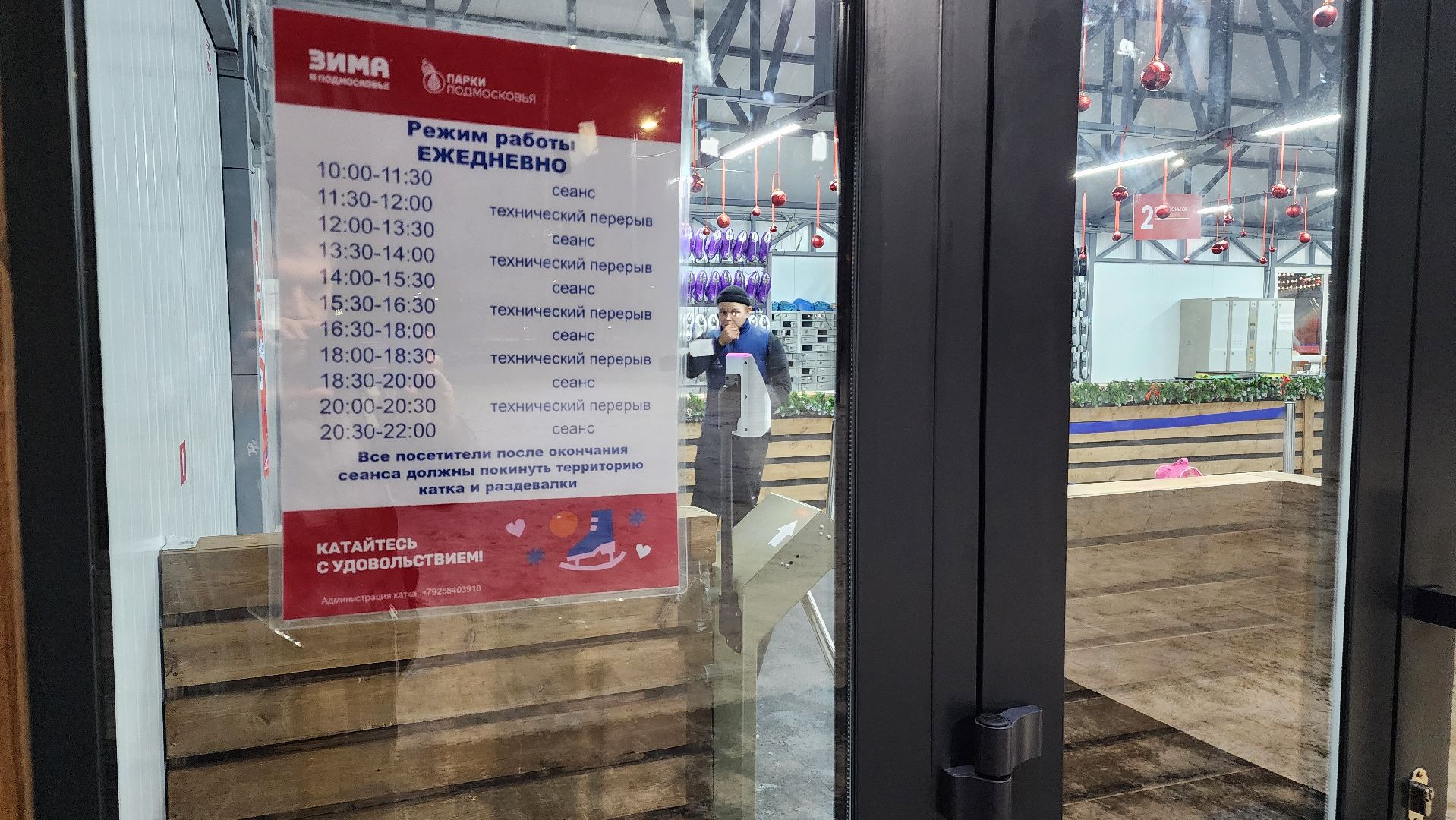 ступино, зима в подмосковье, парки подмосковья, вертикалки,