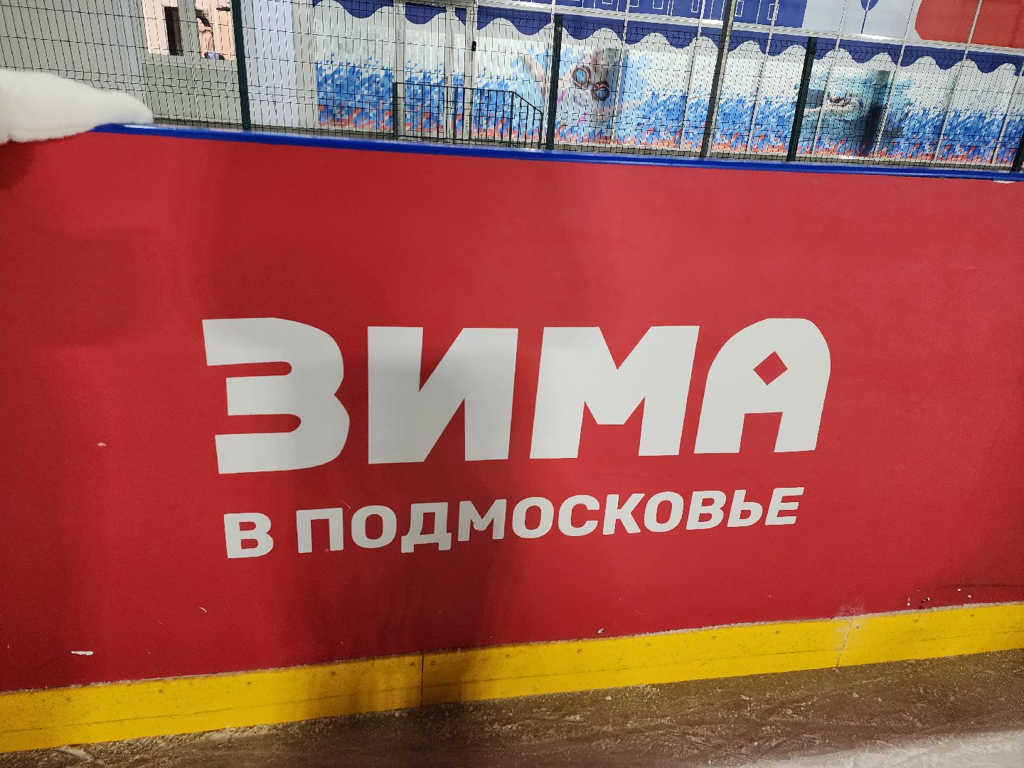 серпухов, подмосковье, каток в серпухове, зима в подмосковье, парк питомник, вертикалки,