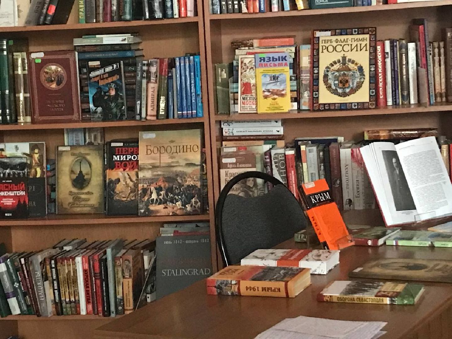 коломна, библиотека, Крым