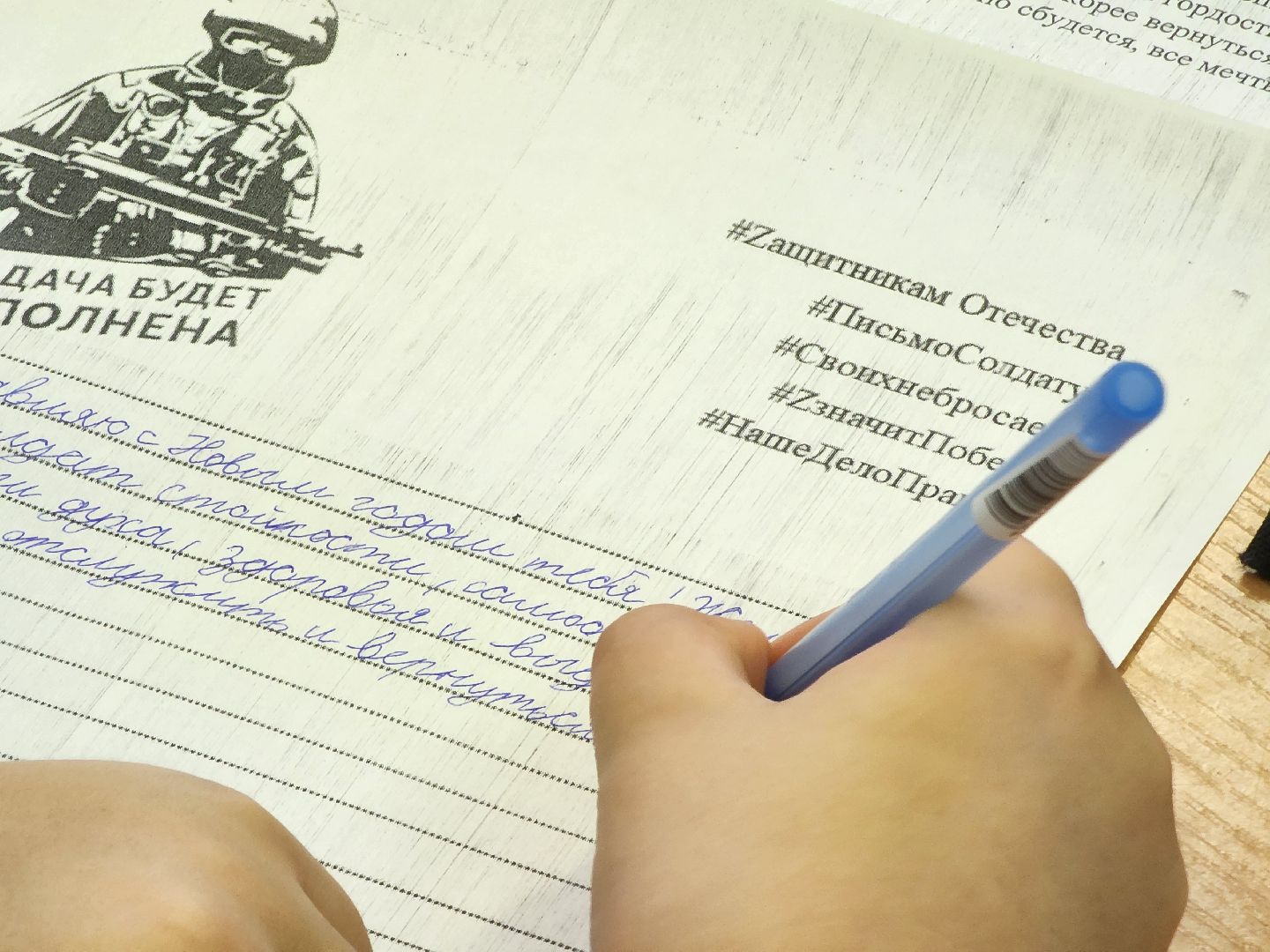 Дубна, Школьники, Письма, Новый год, СВО,