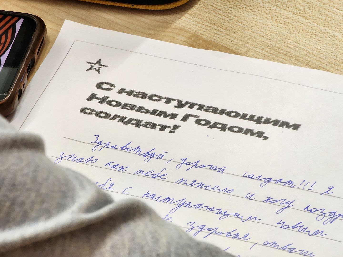 Дубна, Школьники, Письма, Новый год, СВО,