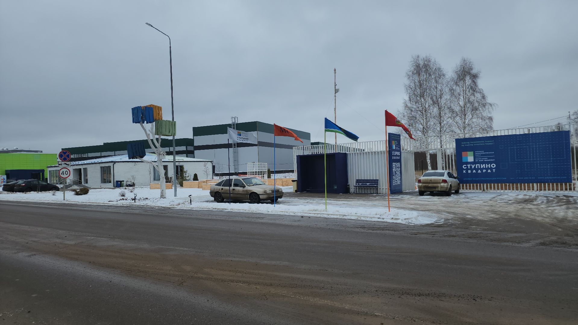 ступино, ступино квадрат, экномика подмосковья, вертикалки,