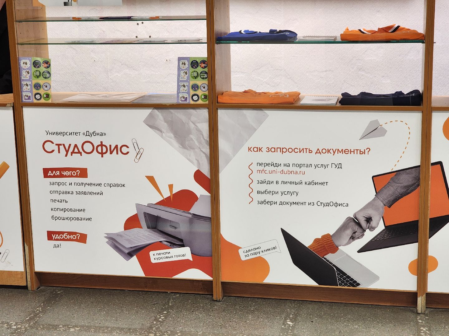 Дубна, Университет Дубна, Студенты, Студофис,