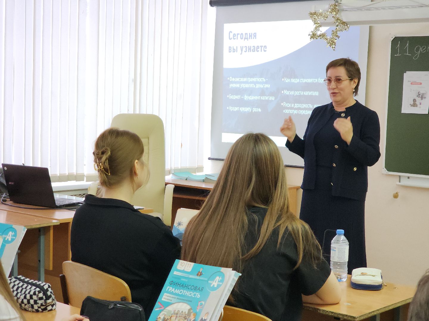 подольск, финансовая грамотность, неделя функциональной грамотности, бюджет,