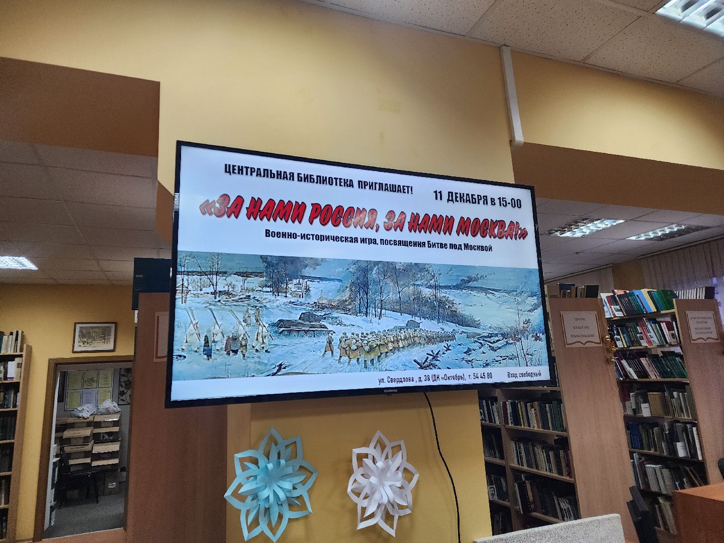 подольск, история, игра, центральная библиотека,