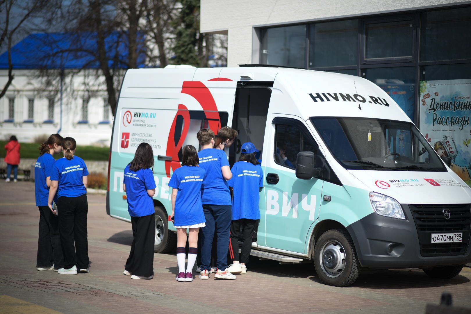 Бронницы, медицина, ВИЧ