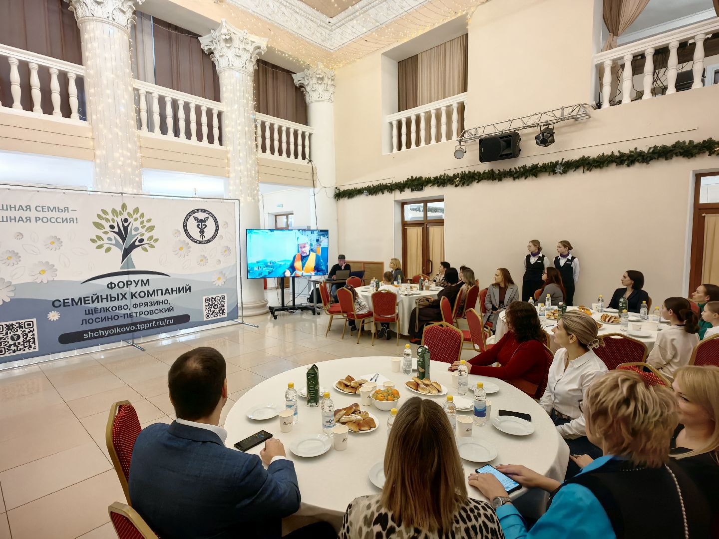 Форум семейных компаний, ЦДК, Торгово-промышленная палата, предприниматели, вертикалки