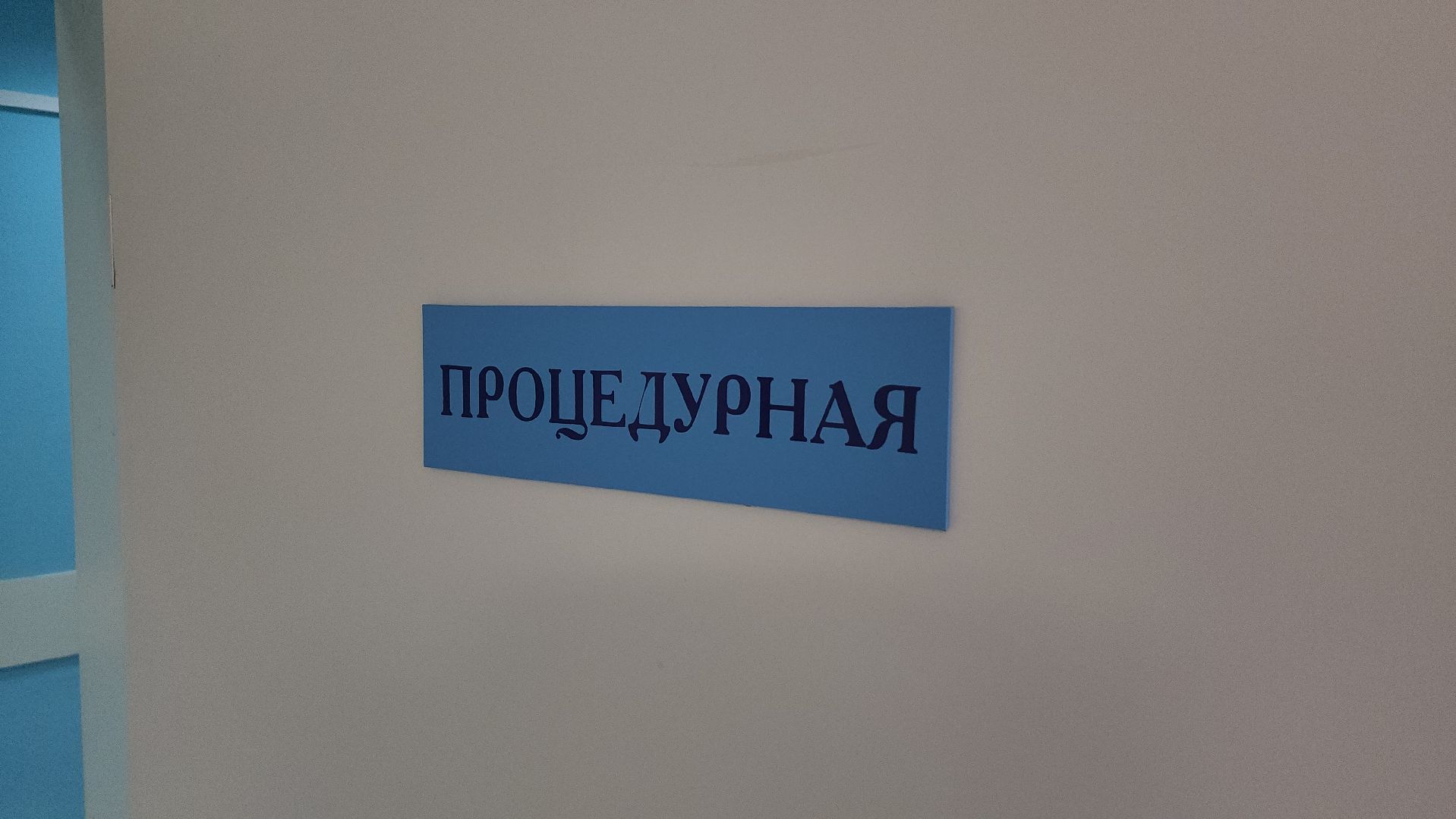 серпухов, серпуховское медучилище, конкурс медработников, фельдшерско-акушерский пункт, шарапова охота, медсестра серпуховской больницы, вертикалки,
