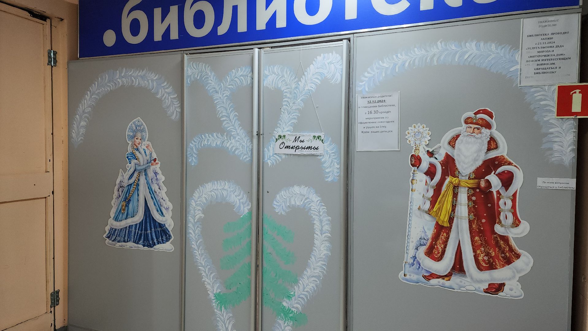 Новогодние украшения, новогодние елки, лобня, вертикалки,