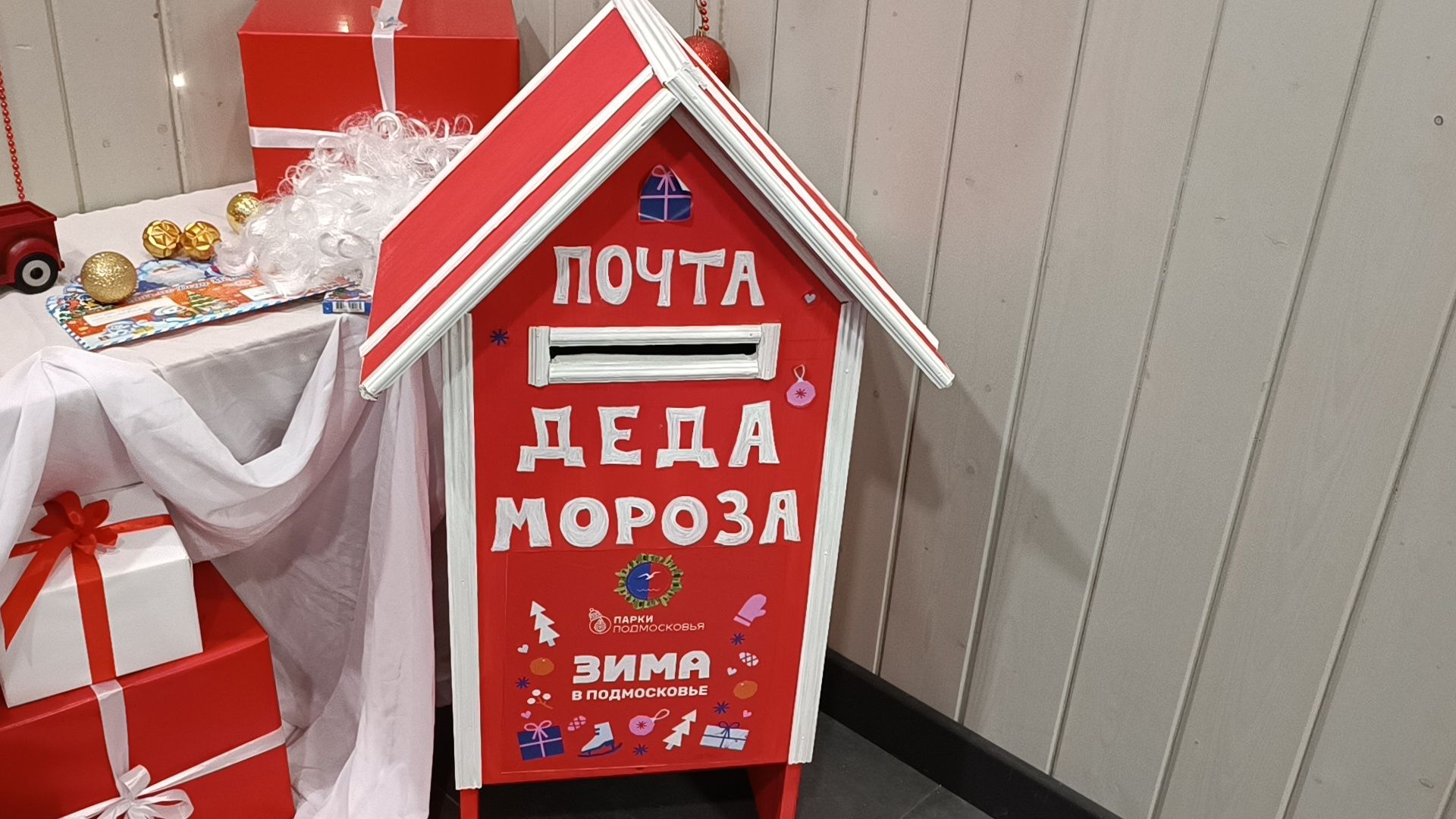 почта деда мороза, лобня, парк, новый год, вертикалки,