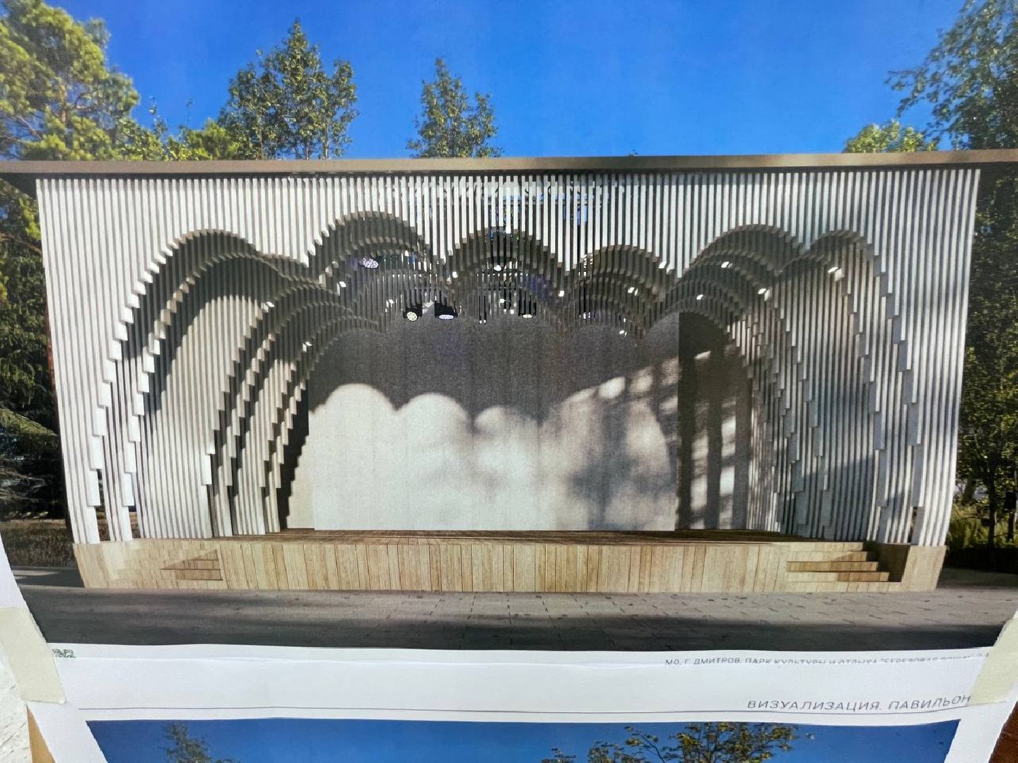 дмитров, парк березовая роща, минблаго, вертикалка,