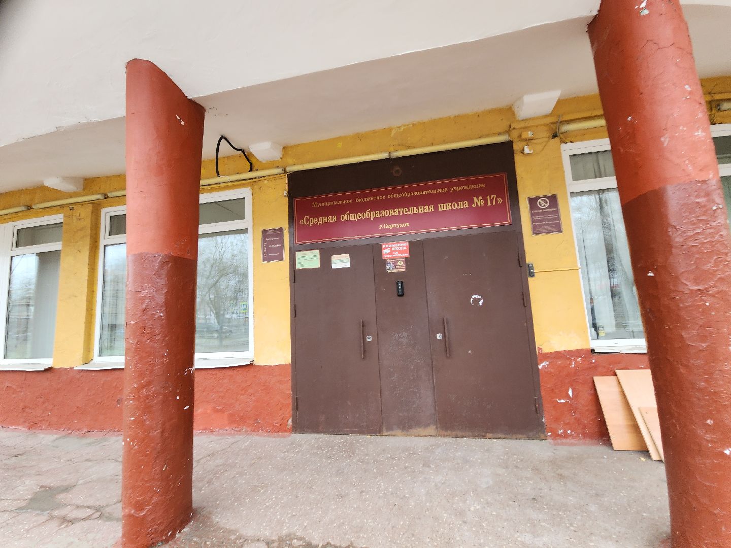 серпухов, подмосковье, капремонт школы, президентская программа, школа 6, школа 17, вертикалки,