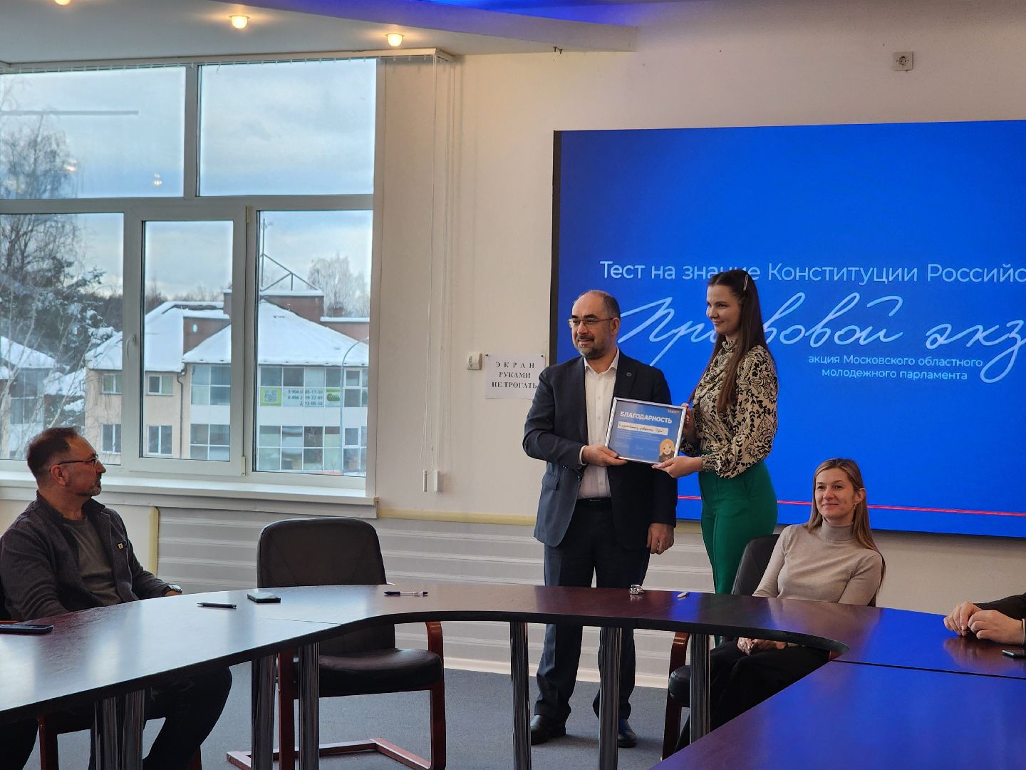 Дубна, Университет Дубна, День Конституции, Молодежный парламент, Правовой экзамен, совет депутатов, Студенты,