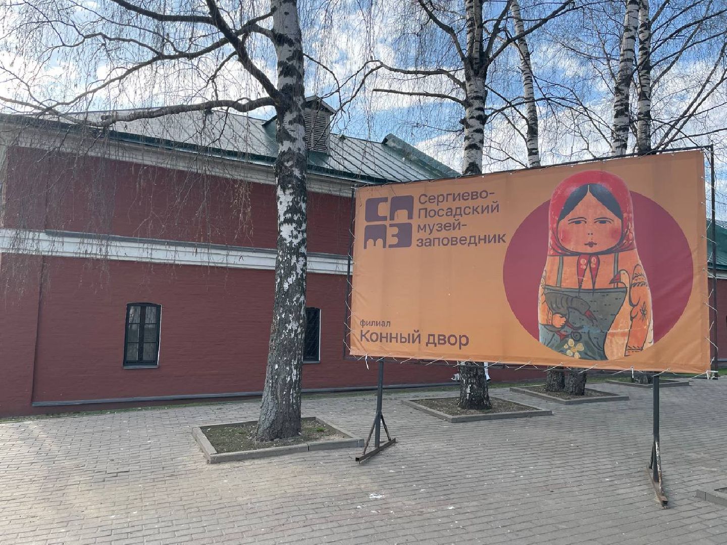 Сергиев Посад, Сергиево-Посадский музей-заповедник, Туризм, Культура, Краеведение, История