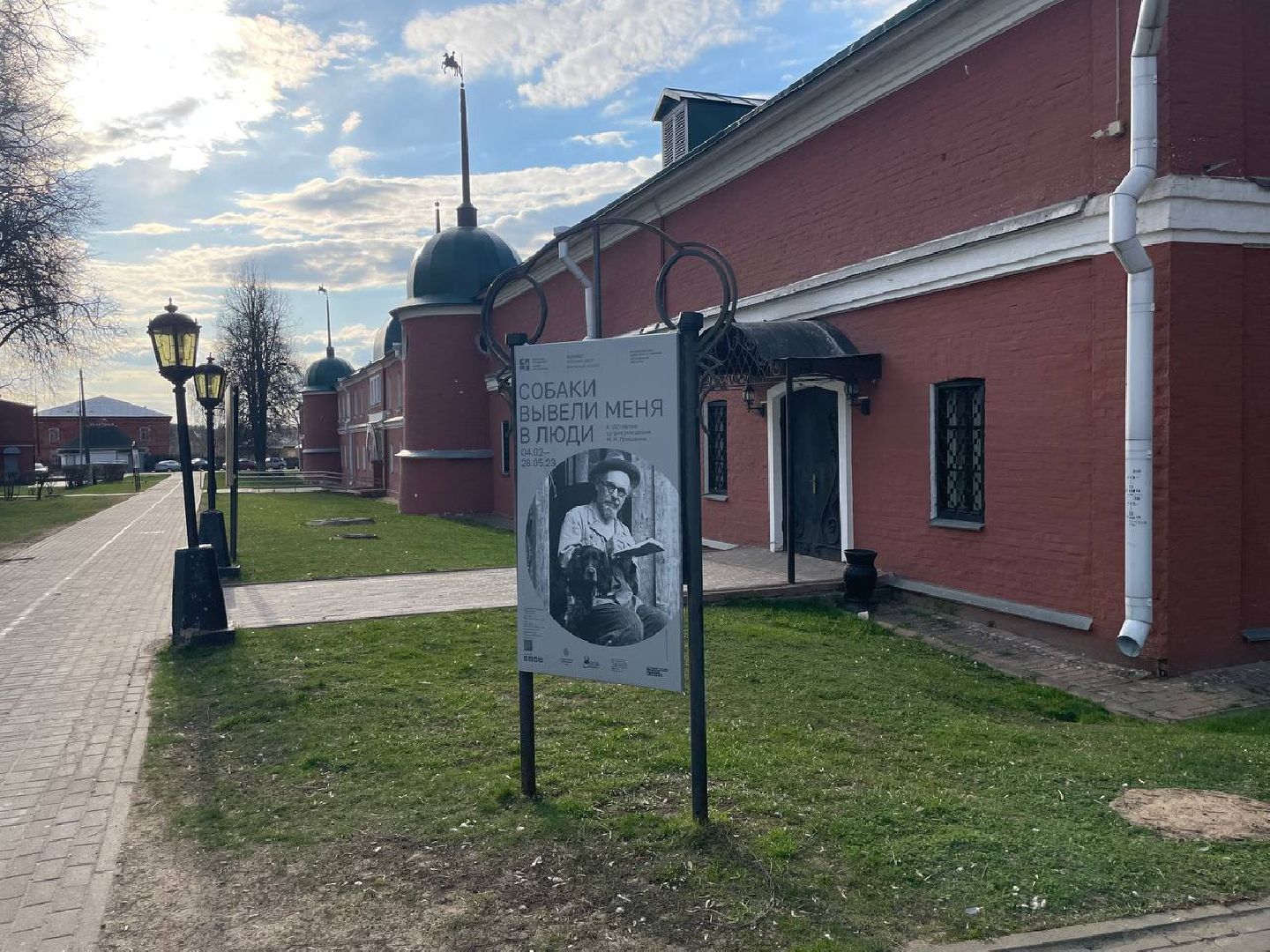 Сергиев Посад, Сергиево-Посадский музей-заповедник, Туризм, Культура, Краеведение, История