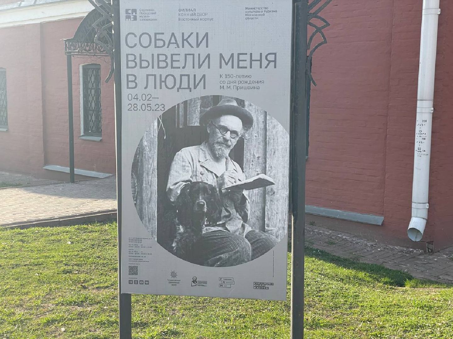 Сергиев Посад, Сергиево-Посадский музей-заповедник, Туризм, Культура, Краеведение, История