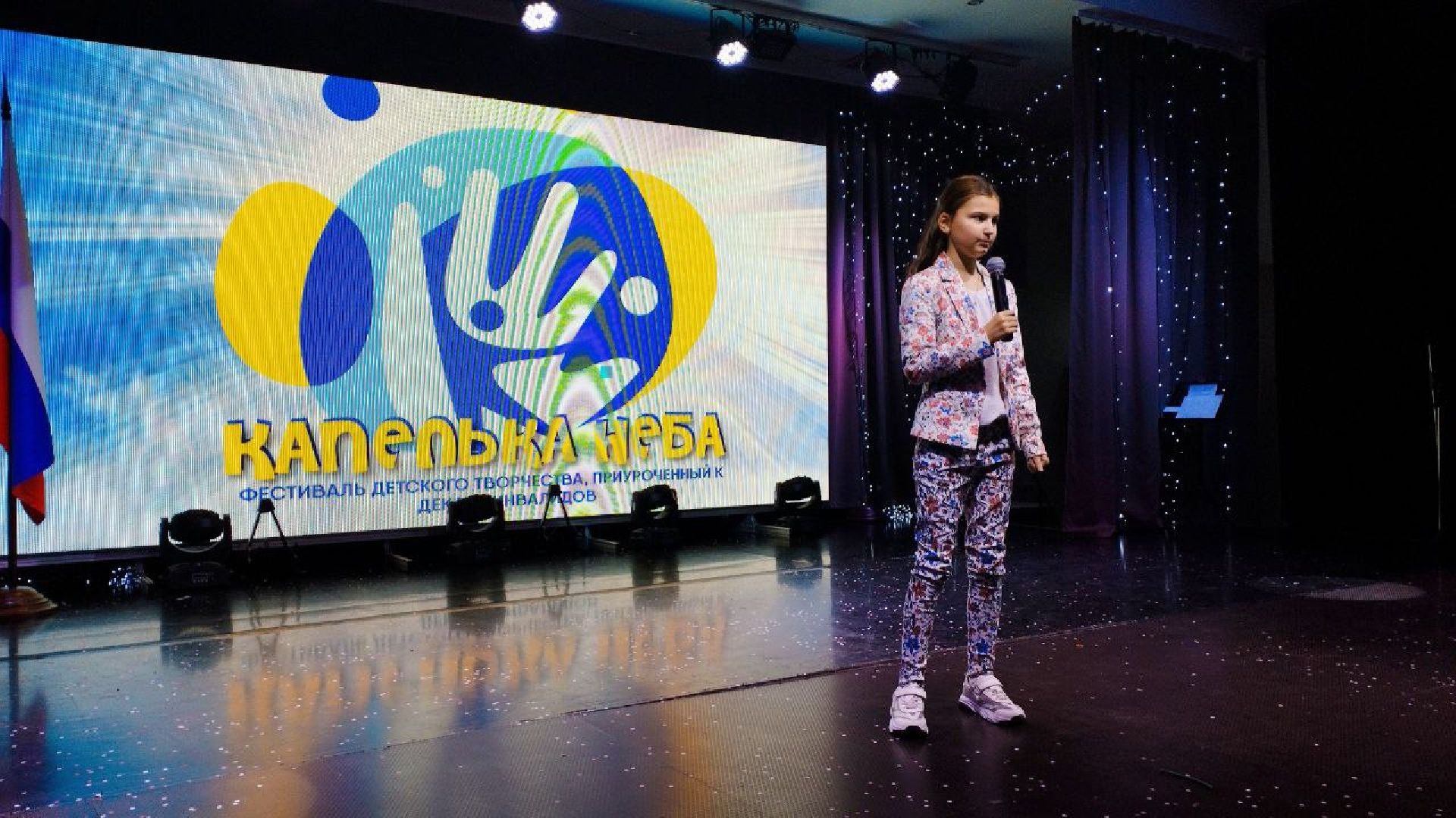 вертикалки, благотворители, дети с овз, выступления, концертная программа, талантливые дети,