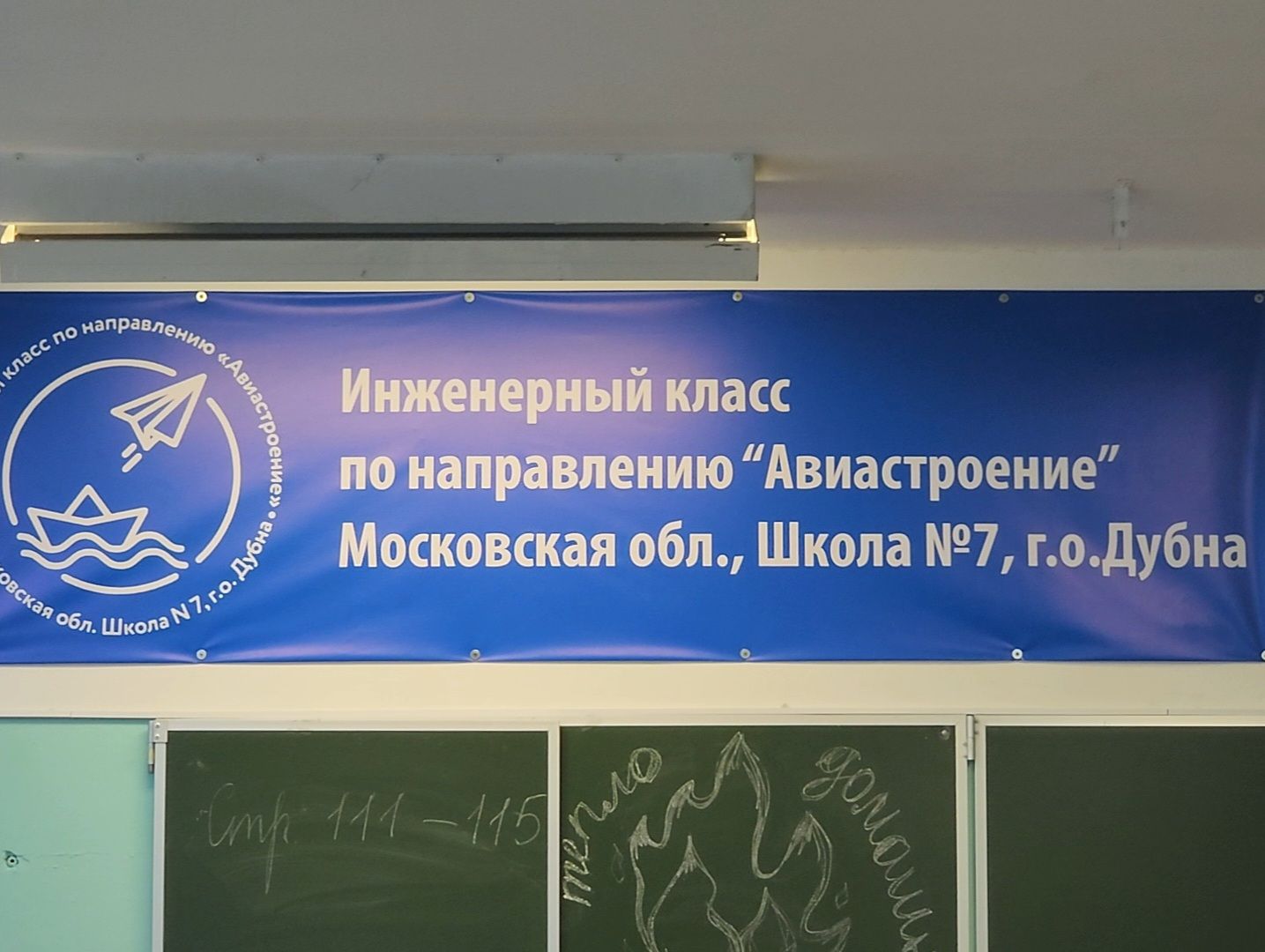 Дубна, Школа, Письма, Школьники,