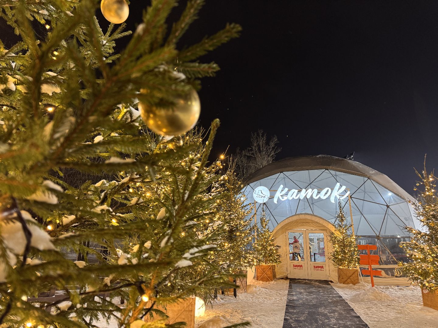 Каток в Одинцово, одинцовский парк культуры спорта и отдыха, зима в подмосковье, Вертикалка,