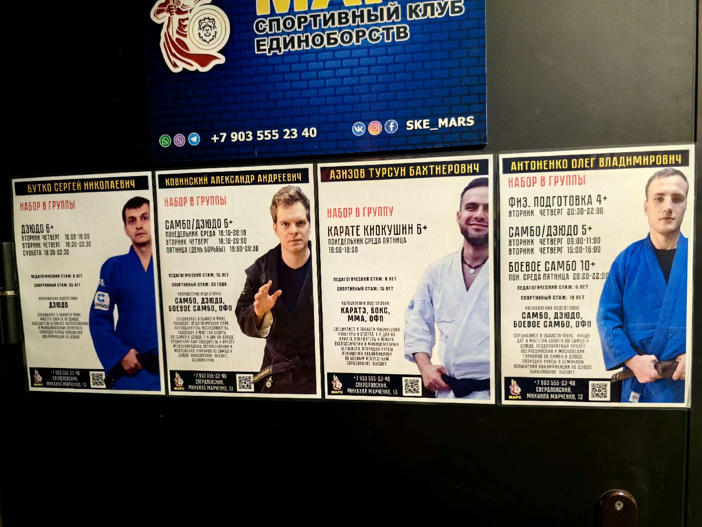 дзюдо, самбо, каратэ, клуб единоборств, победа на турнире, вертикалки