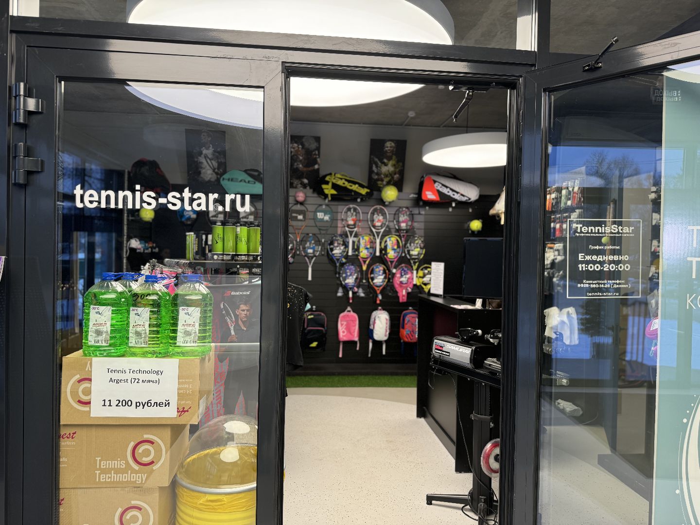 Академия тенниса, Территория тенниса города Видное, Теннис для взрослых и детей,Большой теннис,