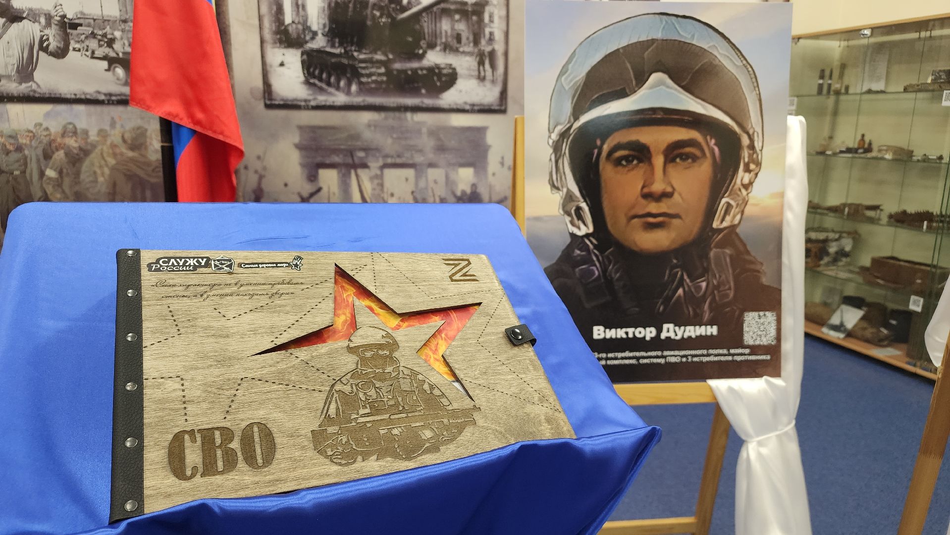 школа, спецоперация, герои СВО, Лосино-петровский,