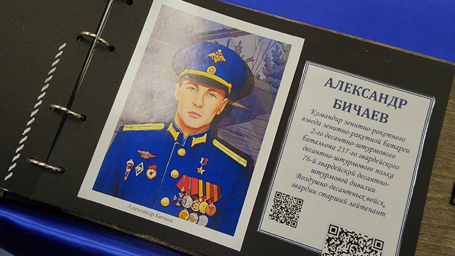 школа, спецоперация, герои СВО, Лосино-петровский,