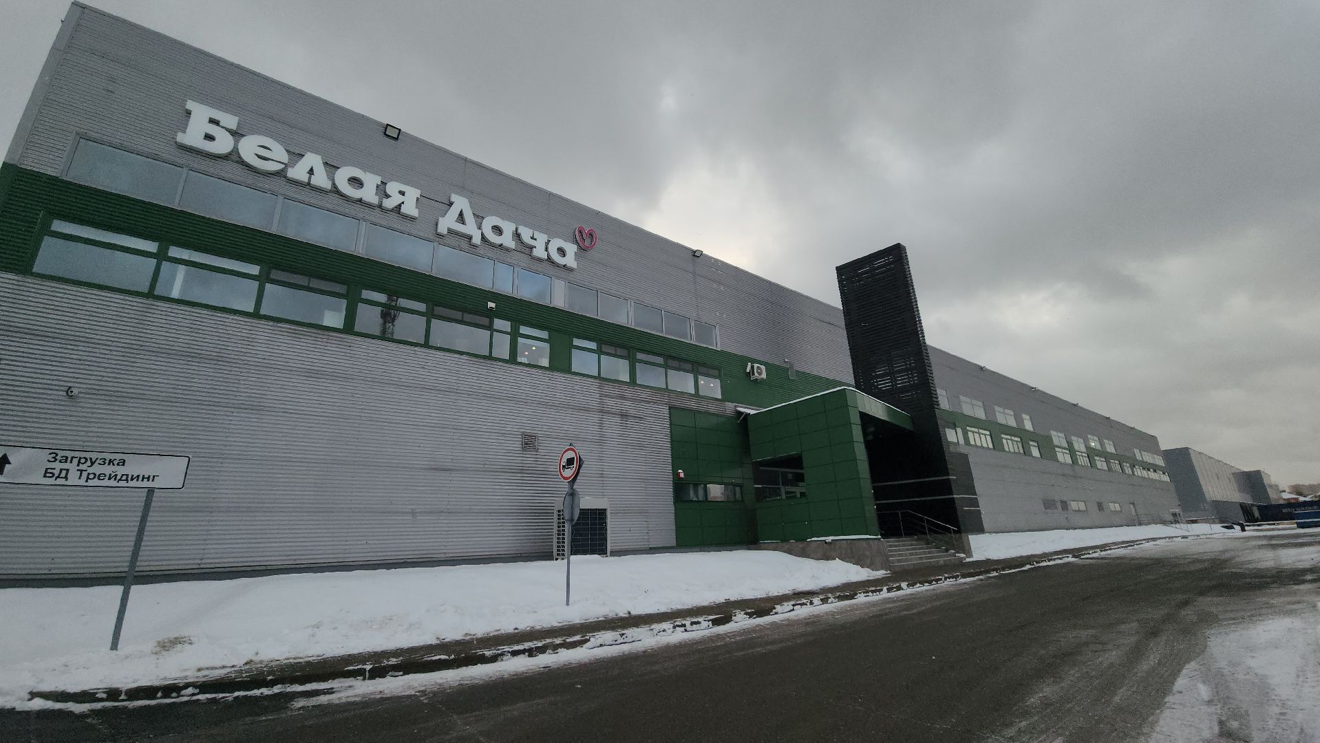 котельники, белая дача, агрохолдинг, предприятие,