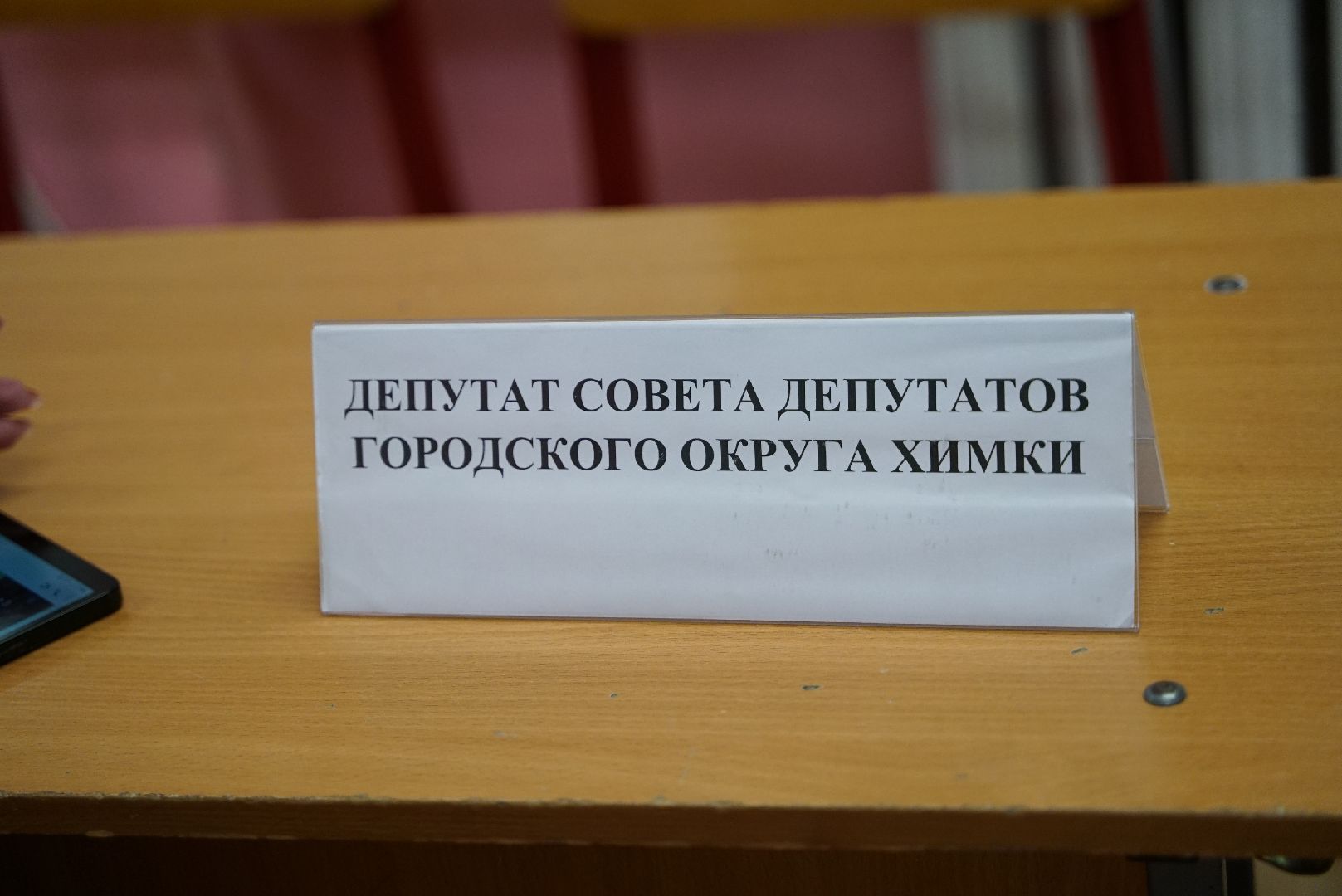 выездная администрация, кровля, химки,