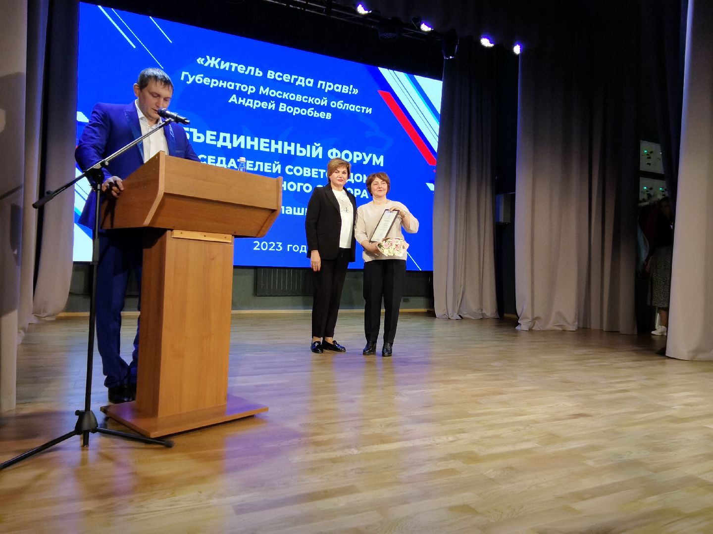 Балашиха, форум, житель всегда прав, диалог власти и народа, управляющие компании, депутаты, ТСЖ, председатели Совета домов, капитальный ремонт, общее собрание собственников