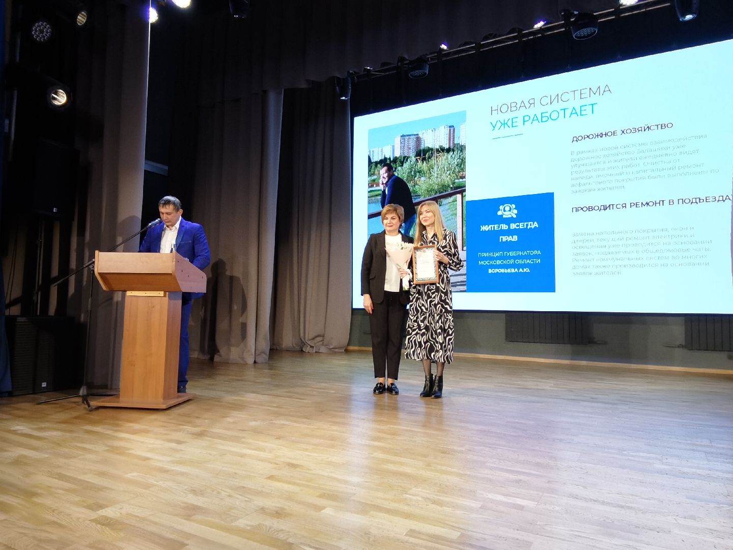 Балашиха, форум, житель всегда прав, диалог власти и народа, управляющие компании, депутаты, ТСЖ, председатели Совета домов, капитальный ремонт, общее собрание собственников