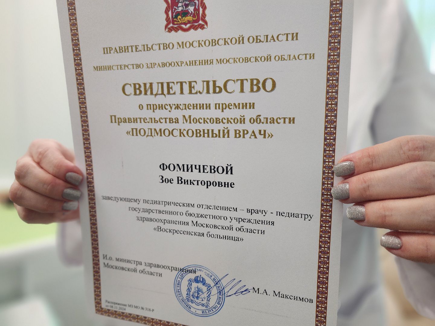 воскресенск, медицина, врач, подмосковный врач,