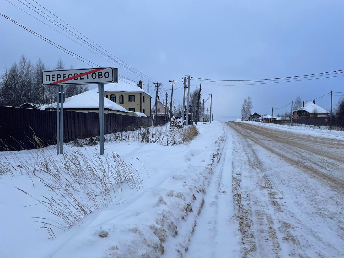 дмитров, выездная администрация, пересветово, вертикалка,