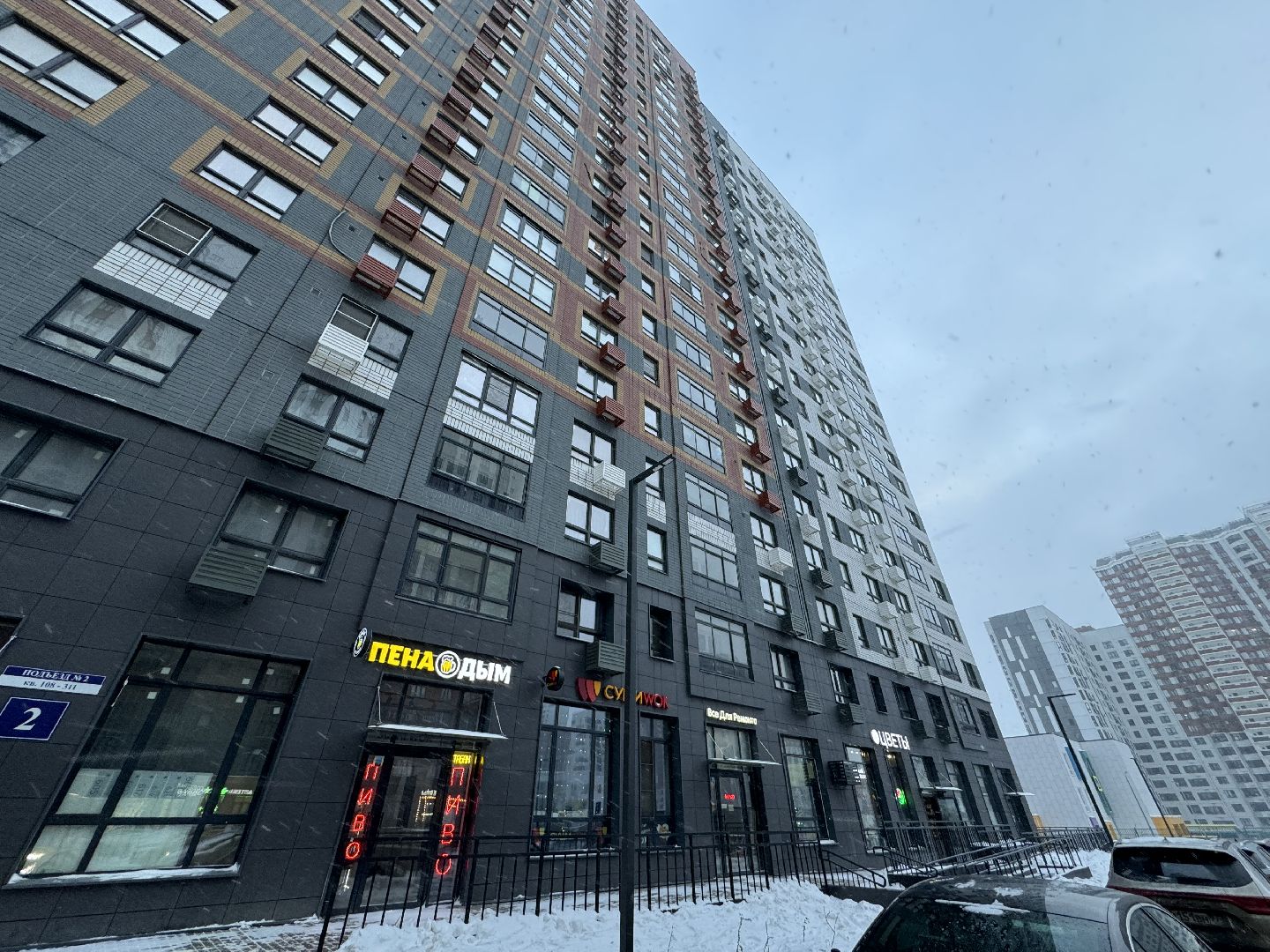 Победитель конкурса, Лучший председатель совета многоквартирного дома Московской области, 6-ой региональный конкурс, Житель Ленинского округа, Поселок Битца,