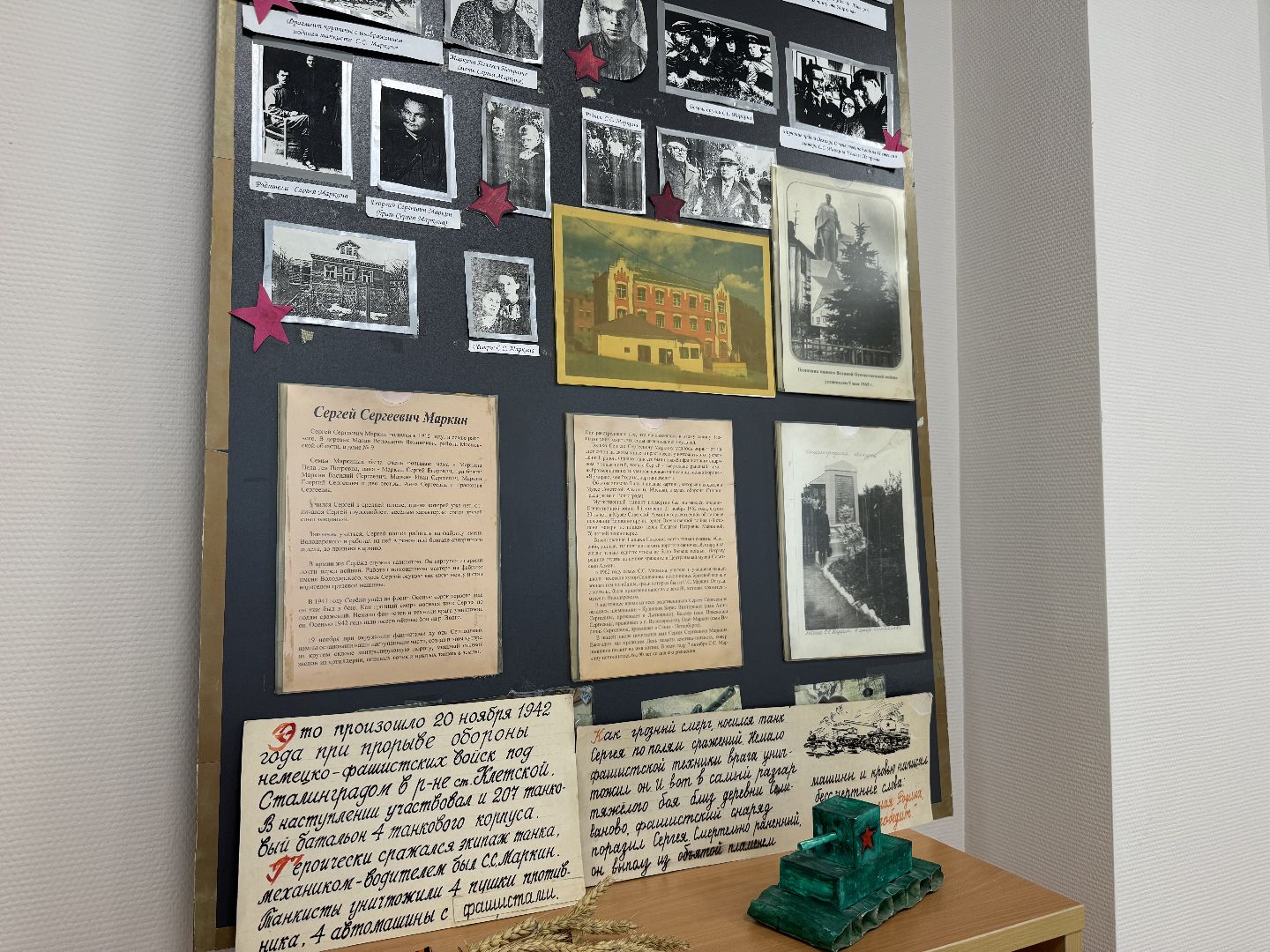 Парта Героя, Сергей Маркин, Проект Новая Школа, володарская сош, великая отечественная война,