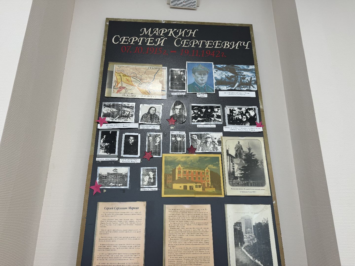 Парта Героя, Сергей Маркин, Проект Новая Школа, володарская сош, великая отечественная война,