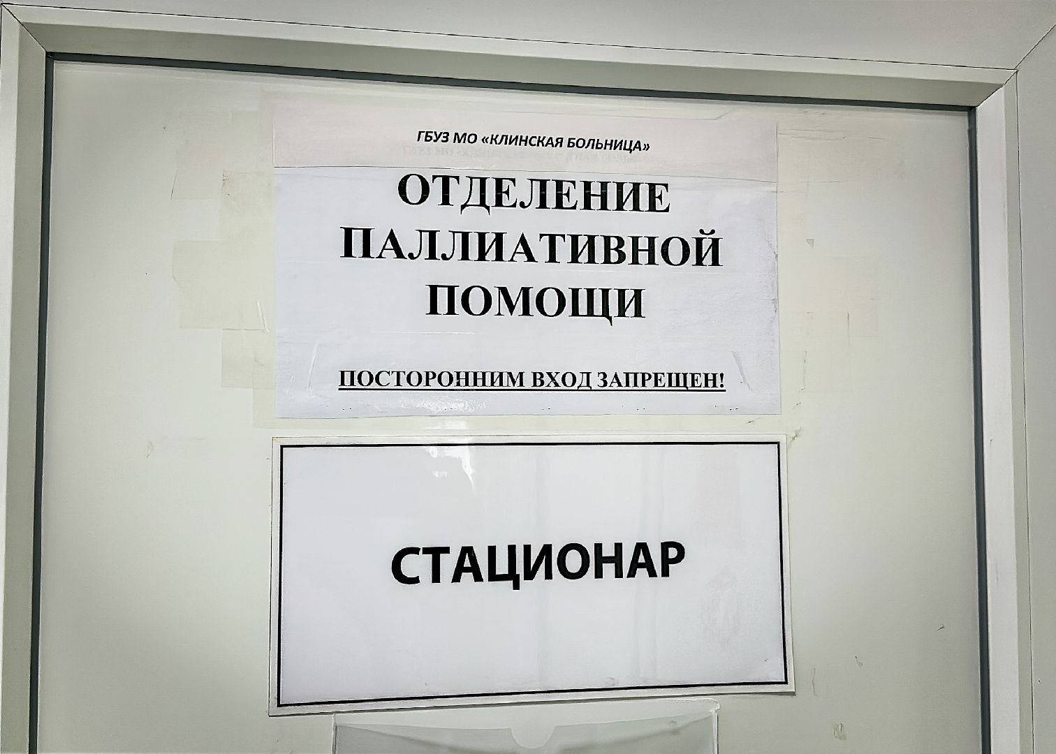 Клин, общество, медицина, школа паллиативного пациента,