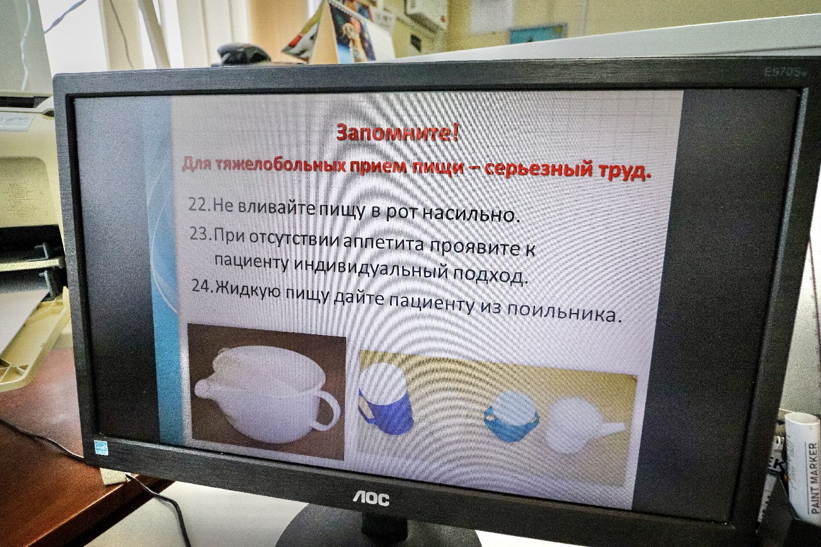 Клин, общество, медицина, школа паллиативного пациента,