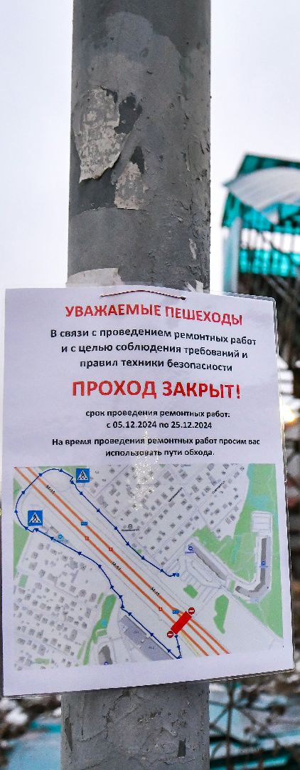 переход, дорога, вертикалки, химки,