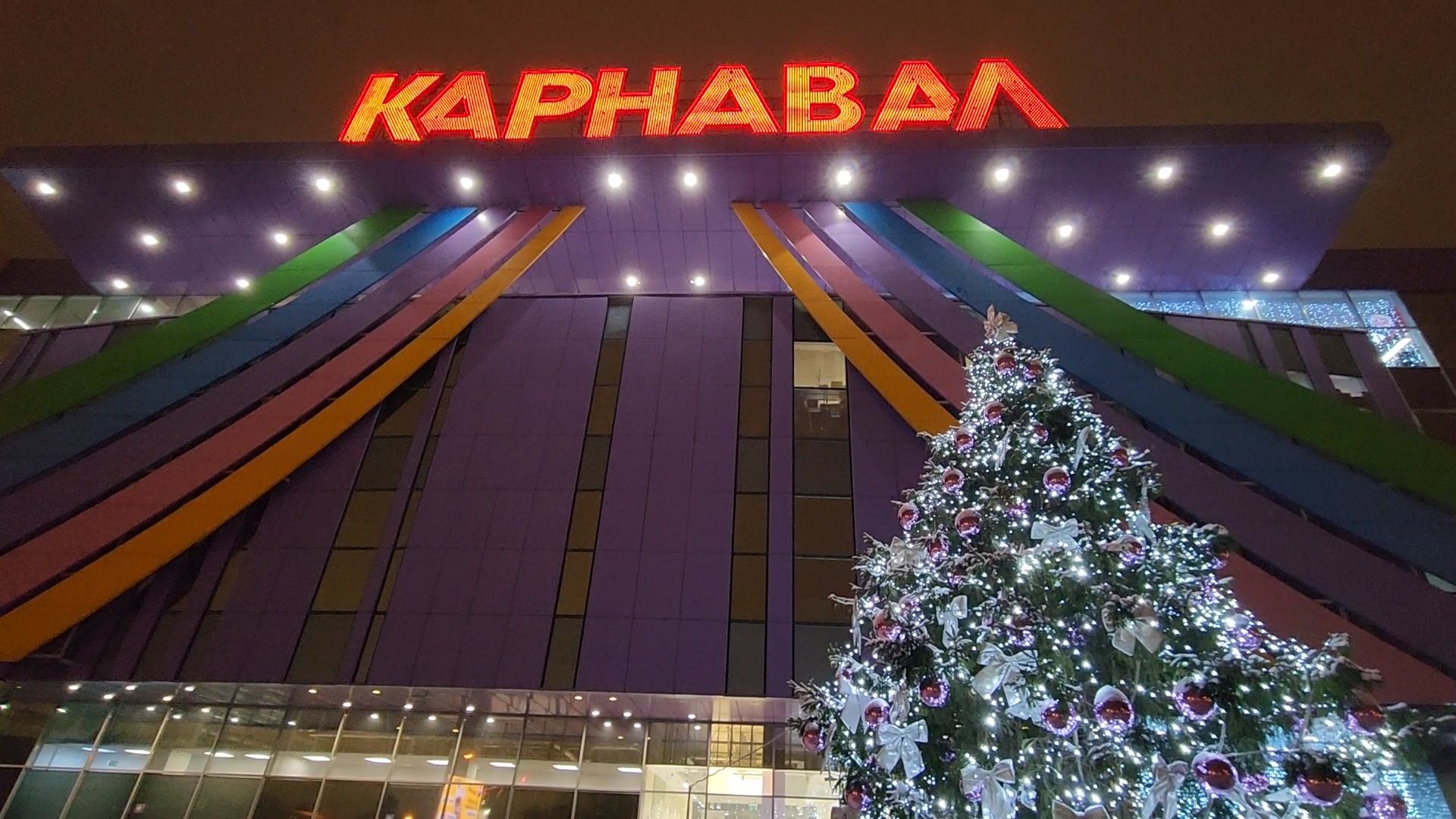 Чехов, торговый центр Карнавал, новогодняя елка, праздничная иллюминация, подготовка к Новому году, проект губернатора московской области, зима в подмосковье, вертикалки,