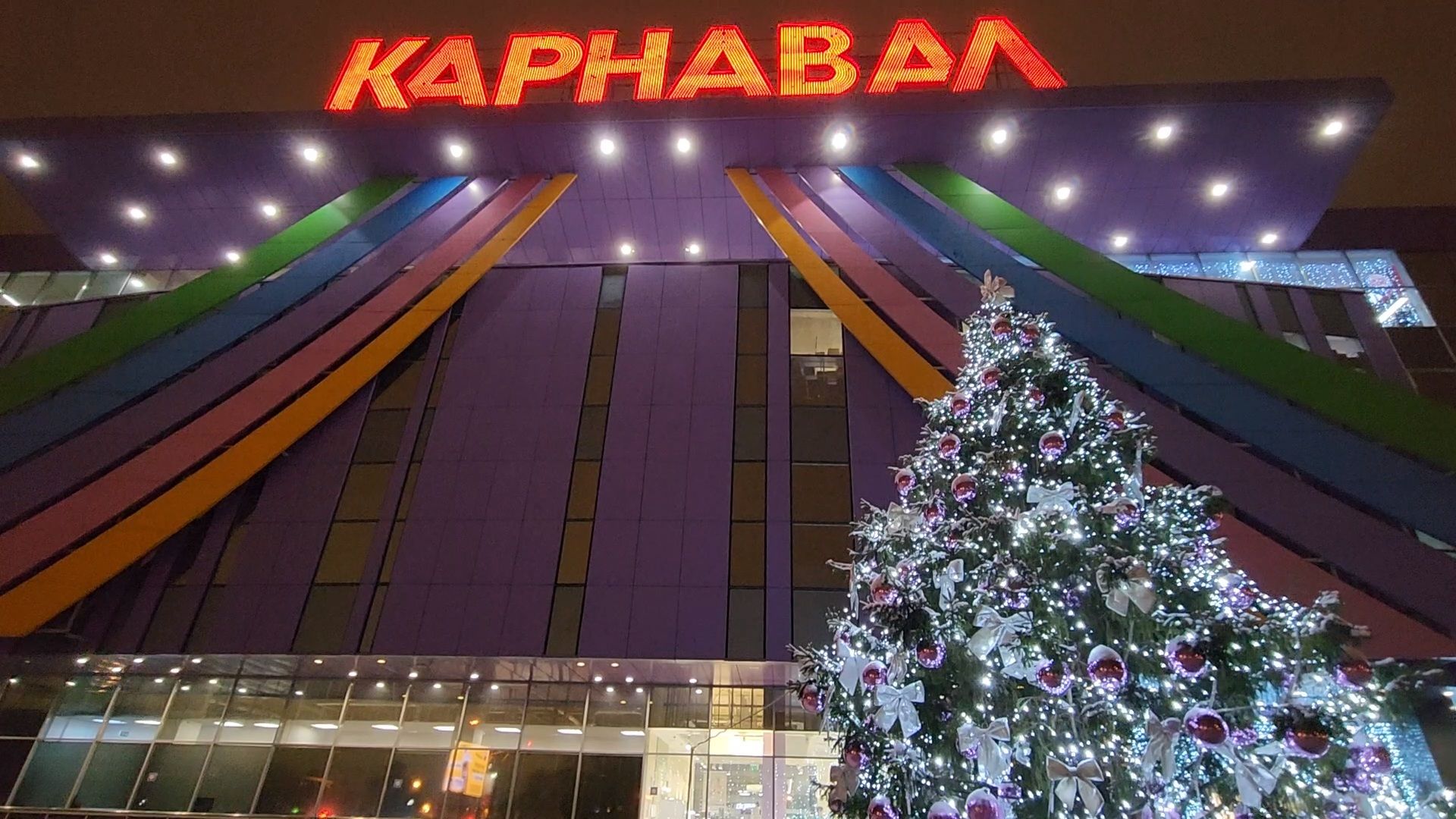 Чехов, торговый центр Карнавал, новогодняя елка, праздничная иллюминация, подготовка к Новому году, проект губернатора московской области, зима в подмосковье, вертикалки,