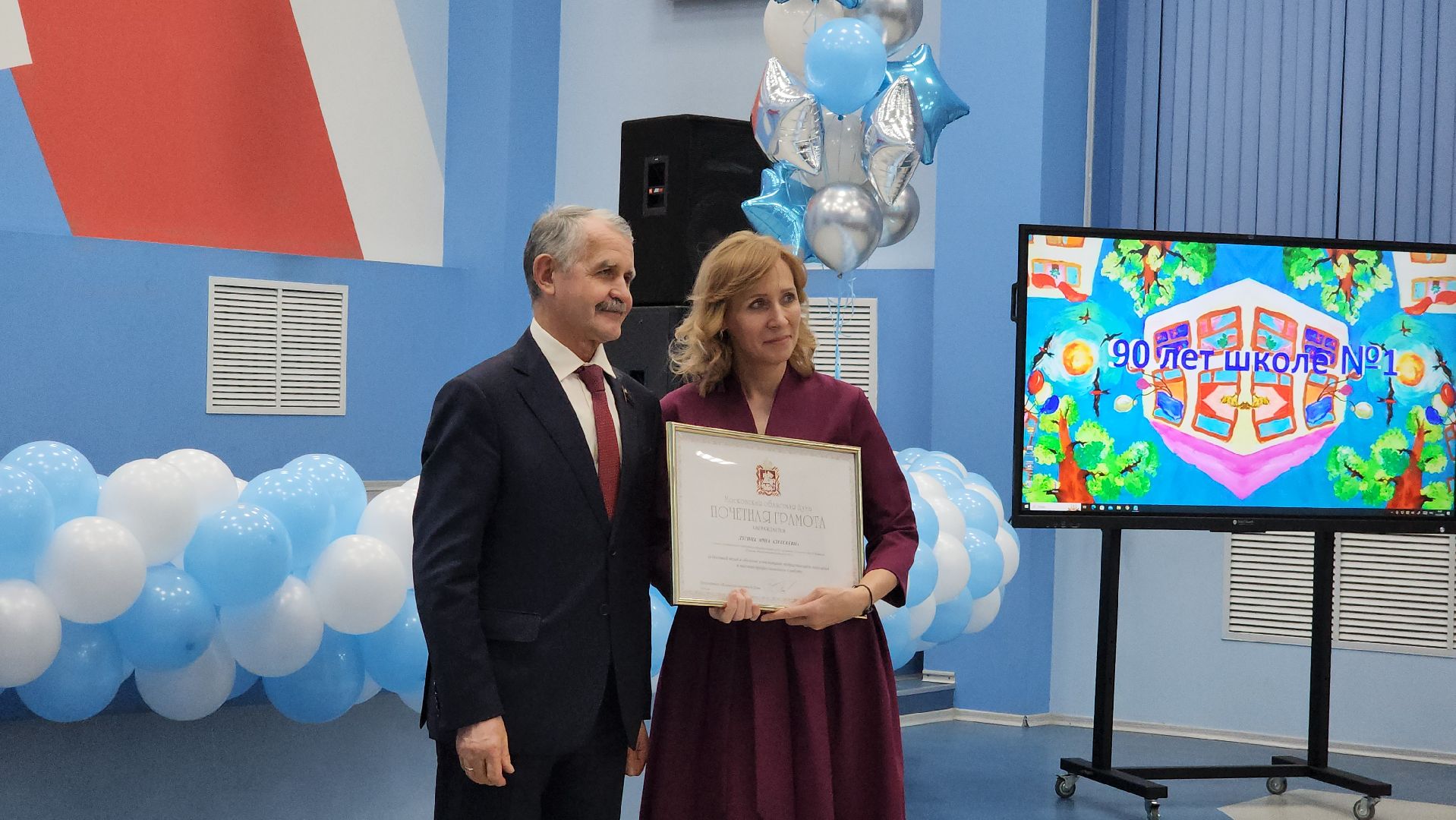 школа, юбилей, юбилей школы, 90, 90 лет,
