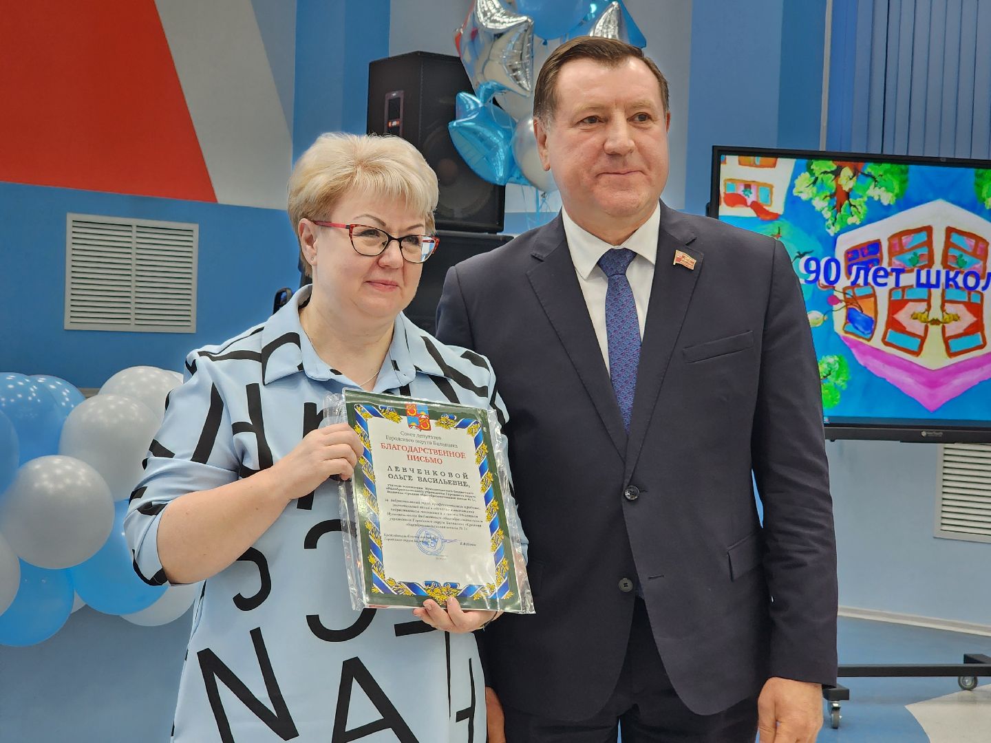 школа, юбилей, юбилей школы, 90, 90 лет,