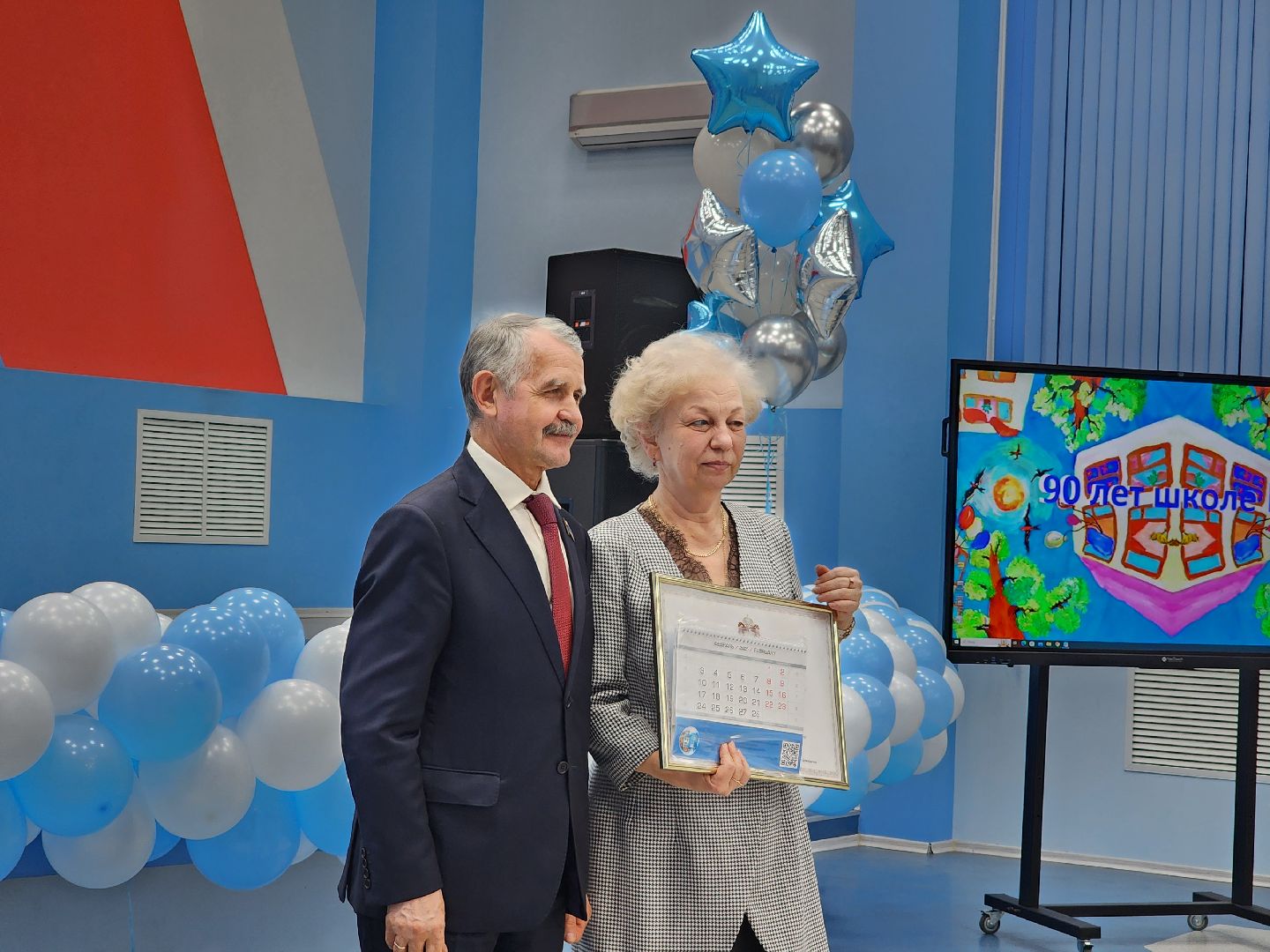 школа, юбилей, юбилей школы, 90, 90 лет,