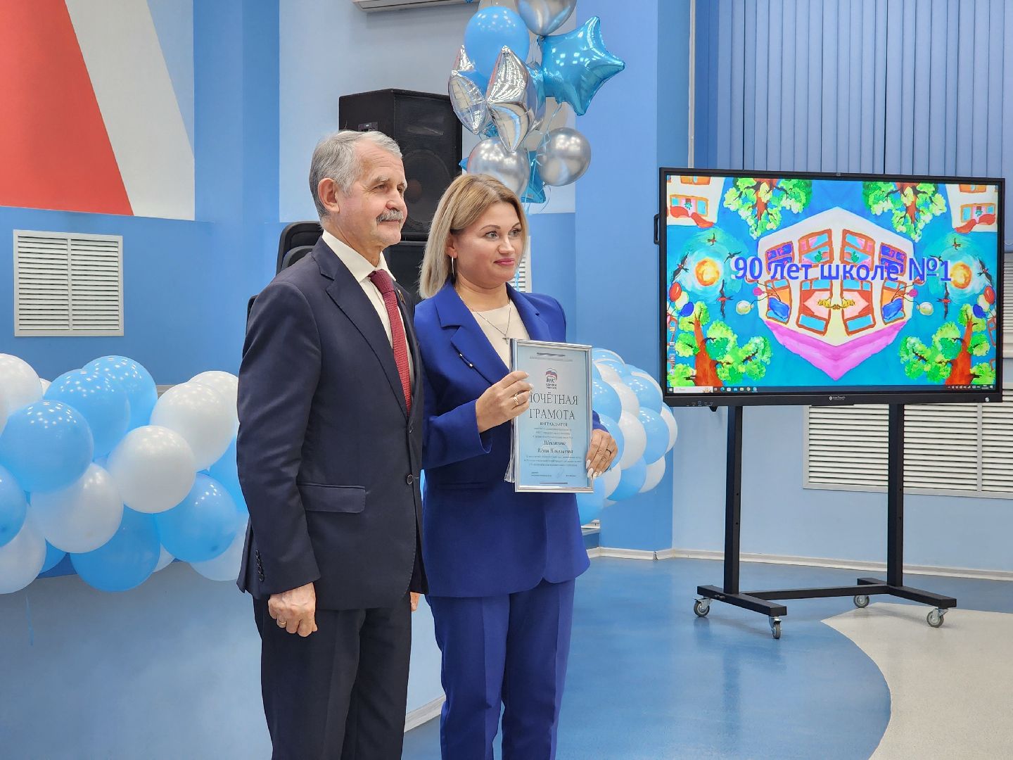 школа, юбилей, юбилей школы, 90, 90 лет,